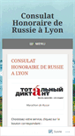 Mobile Screenshot of consulat-russie-lyon.com